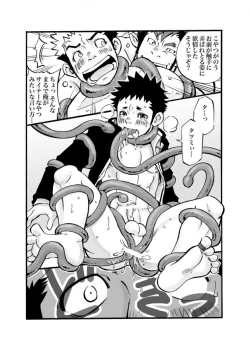 Page 21 of D☆R☆2 - Dragon Rush 2