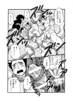 Page 23 of D☆R☆2 - Dragon Rush 2