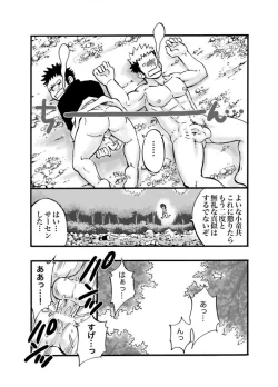 Page 26 of D☆R☆2 - Dragon Rush 2