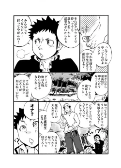 Page 3 of D☆R☆2 - Dragon Rush 2