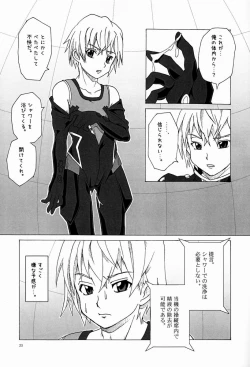 Page 22 of Kikan ni wa Shien Keihatsu ga Hitsuyou de Aru to Suisoku.