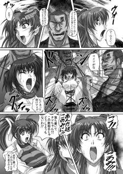 Page 12 of Baritude Nikubenki