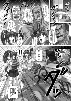 Page 13 of Baritude Nikubenki