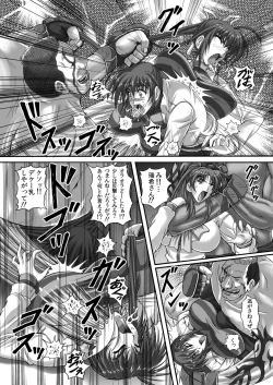 Page 15 of Baritude Nikubenki