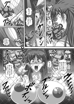 Page 26 of Baritude Nikubenki