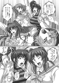 Page 2 of Baritude Nikubenki