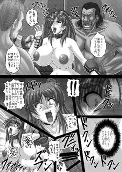 Page 46 of Baritude Nikubenki