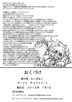 Page 49 of Baritude Nikubenki