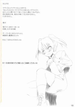 Page 17 of Hetare Isako to Kichikuou Yasako-san