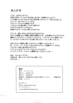 Page 11 of Cry Of A Restless Soul