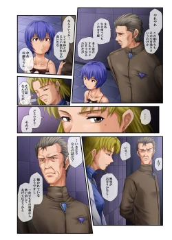 Page 14 of LOVE DOLLS