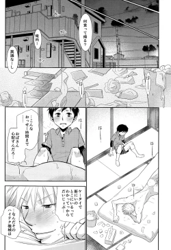 Page 24 of Nii-chanchi.