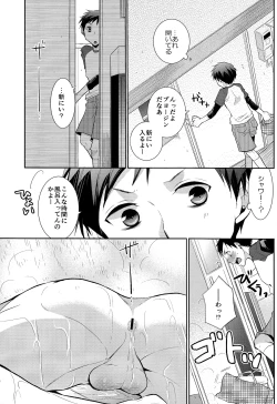 Page 5 of Nii-chanchi.