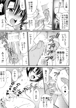 Page 75 of Yamagoyade 3