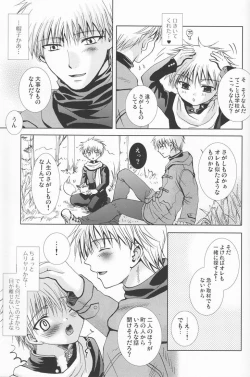 Page 20 of Mugon no Saisei