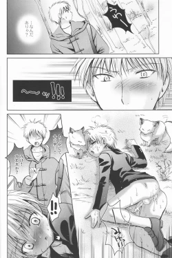 Page 27 of Mugon no Saisei