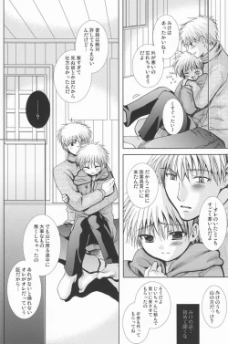 Page 47 of Mugon no Saisei