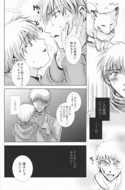 Page 49 of Mugon no Saisei