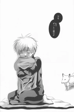 Page 51 of Mugon no Saisei