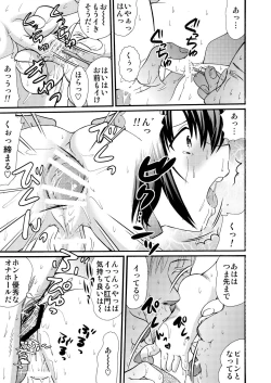 Page 77 of yamagoya_de3