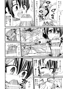 Page 80 of yamagoya_de3