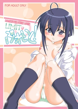 Page 1 of Limit Break!