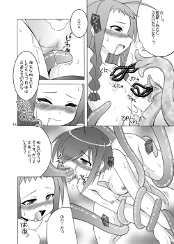 Page 15 of Arui wa Sonna Hinichijou