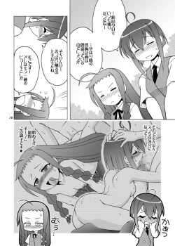 Page 9 of Arui wa Sonna Hinichijou