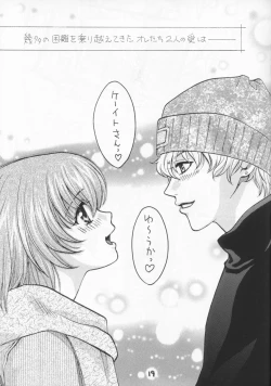 Page 18 of LET VACCUPLE ENTER!!