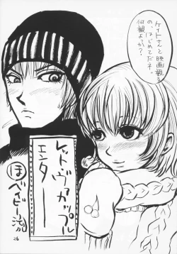 Page 25 of LET VACCUPLE ENTER!!