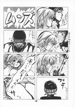 Page 27 of LET VACCUPLE ENTER!!