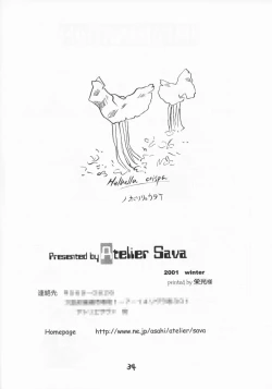 Page 33 of LET VACCUPLE ENTER!!