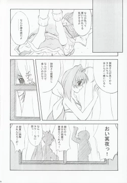 Page 11 of SBS step by step