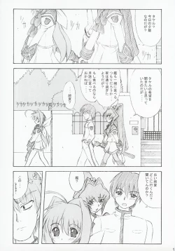 Page 8 of SBS step by step