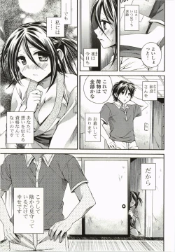 Page 100 of Magical Make Love!