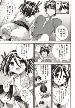 Page 104 of Magical Make Love!