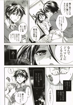 Page 105 of Magical Make Love!