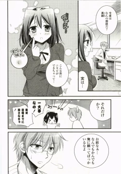 Page 173 of Magical Make Love!