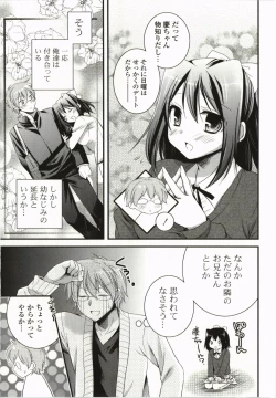 Page 174 of Magical Make Love!