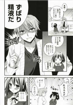 Page 175 of Magical Make Love!