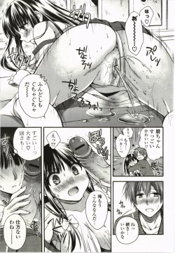 Page 194 of Magical Make Love!