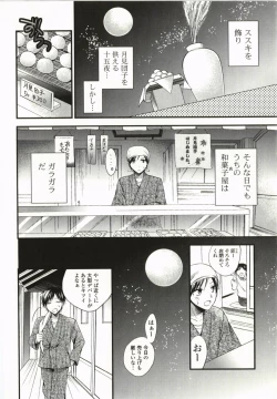 Page 43 of Magical Make Love!