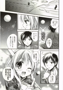 Page 60 of Magical Make Love!