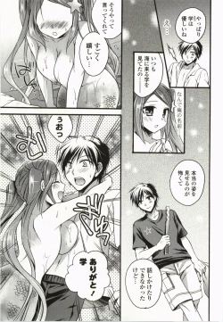 Page 68 of Magical Make Love!