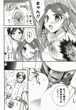 Page 73 of Magical Make Love!