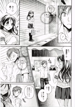 Page 128 of Harenchi Otome