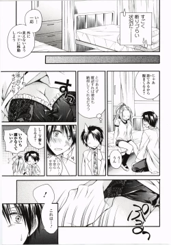 Page 12 of Harenchi Otome