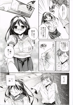 Page 130 of Harenchi Otome