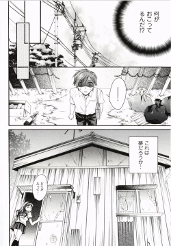 Page 131 of Harenchi Otome
