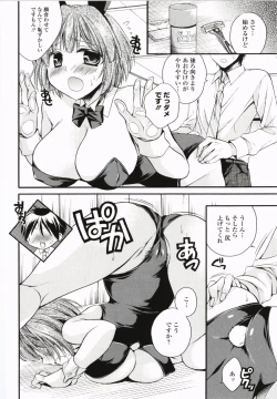 Page 151 of Harenchi Otome